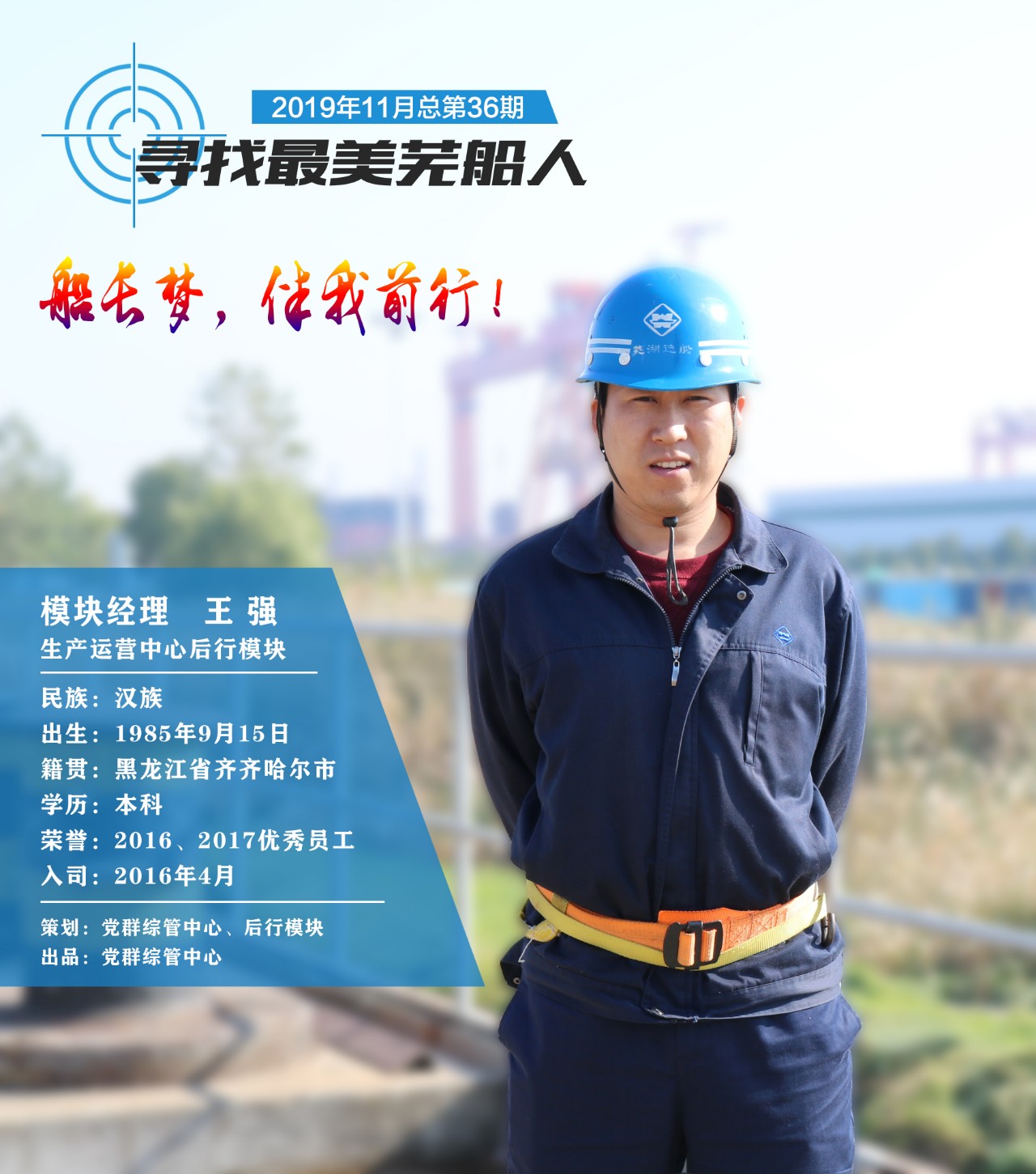 第41頁(yè)_新聞中心_蕪湖造船廠有限公司