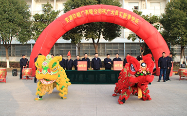 第51頁_新聞中心_蕪湖造船廠有限公司