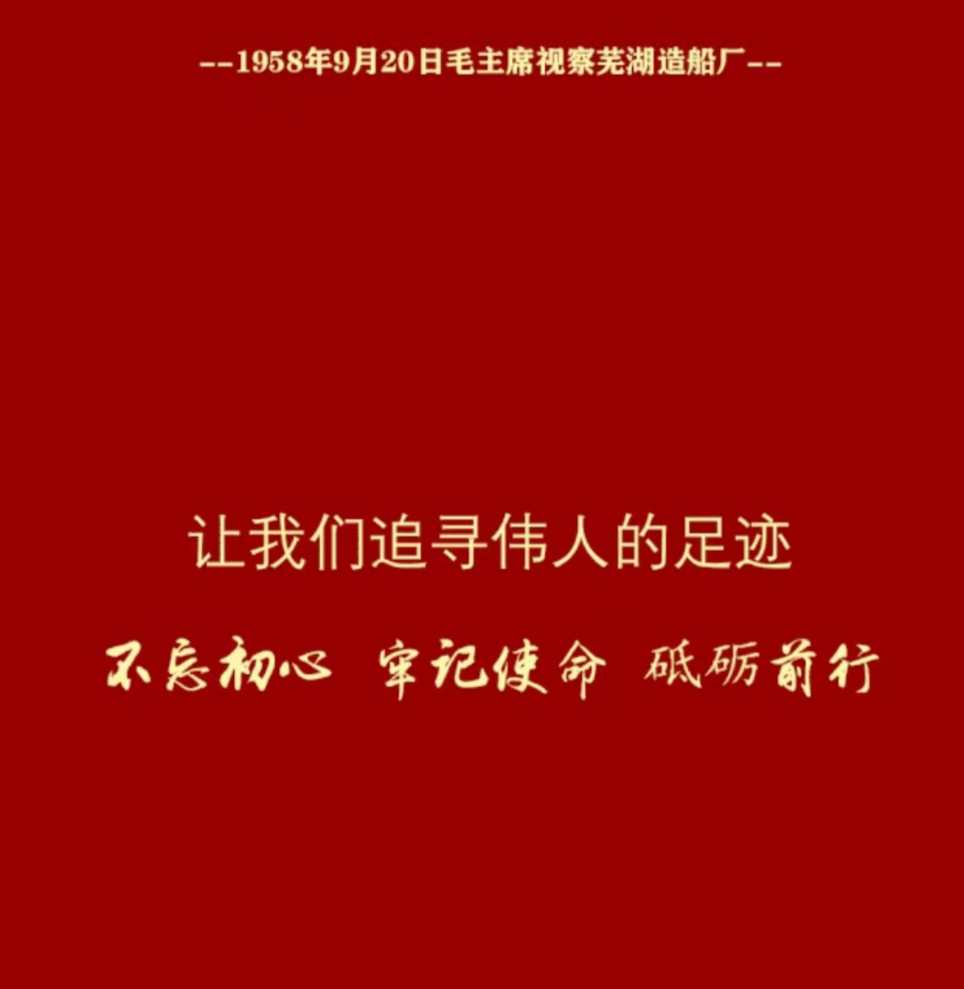 第44頁_新聞中心_蕪湖造船廠有限公司