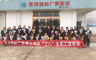 第51頁_新聞中心_蕪湖造船廠有限公司