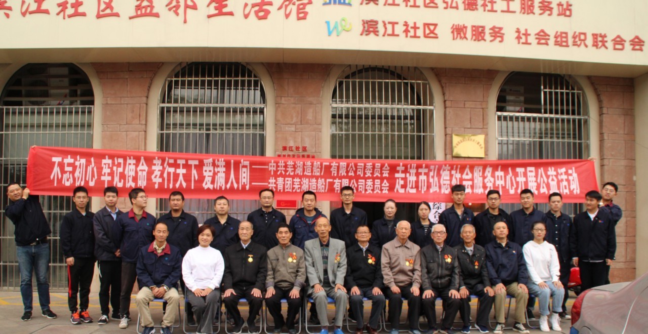 第42頁_新聞中心_蕪湖造船廠有限公司