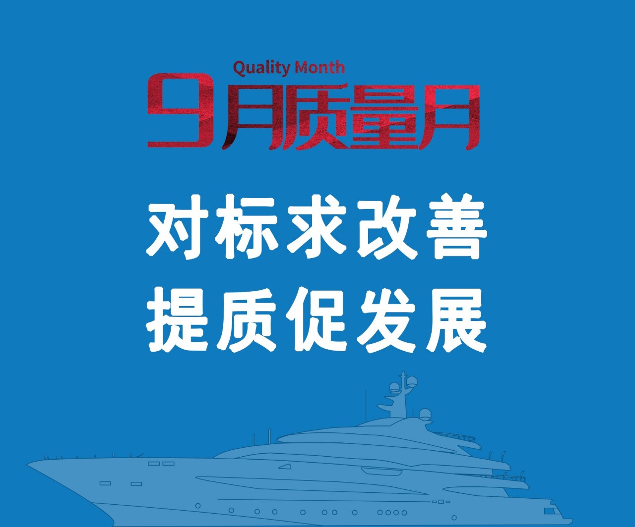 第44頁_新聞中心_蕪湖造船廠有限公司