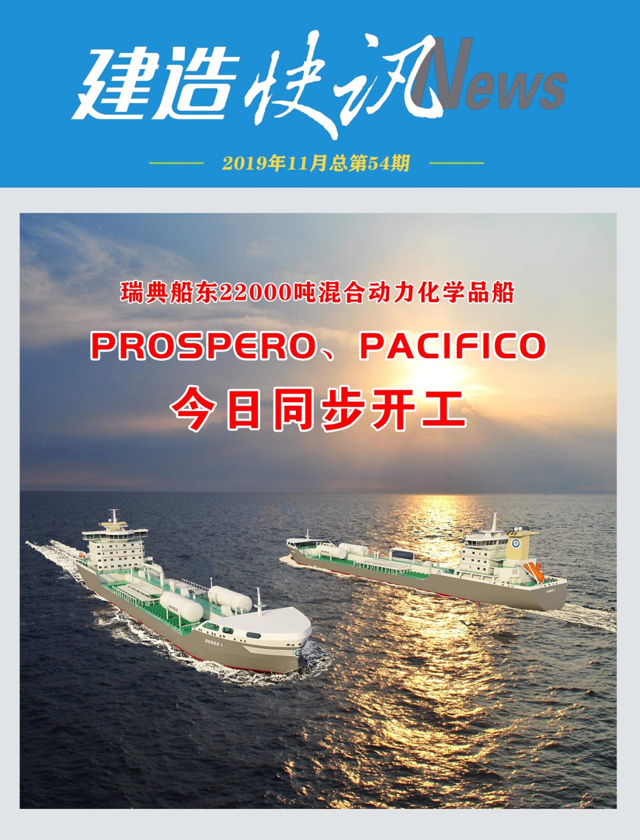 第41頁(yè)_新聞中心_蕪湖造船廠有限公司