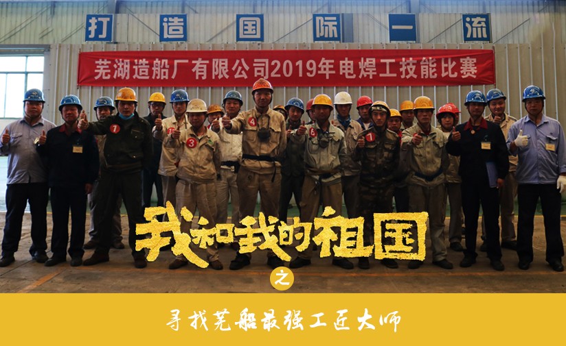 第43頁(yè)_新聞中心_蕪湖造船廠有限公司