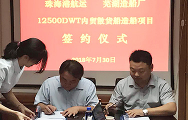 第51頁_新聞中心_蕪湖造船廠有限公司
