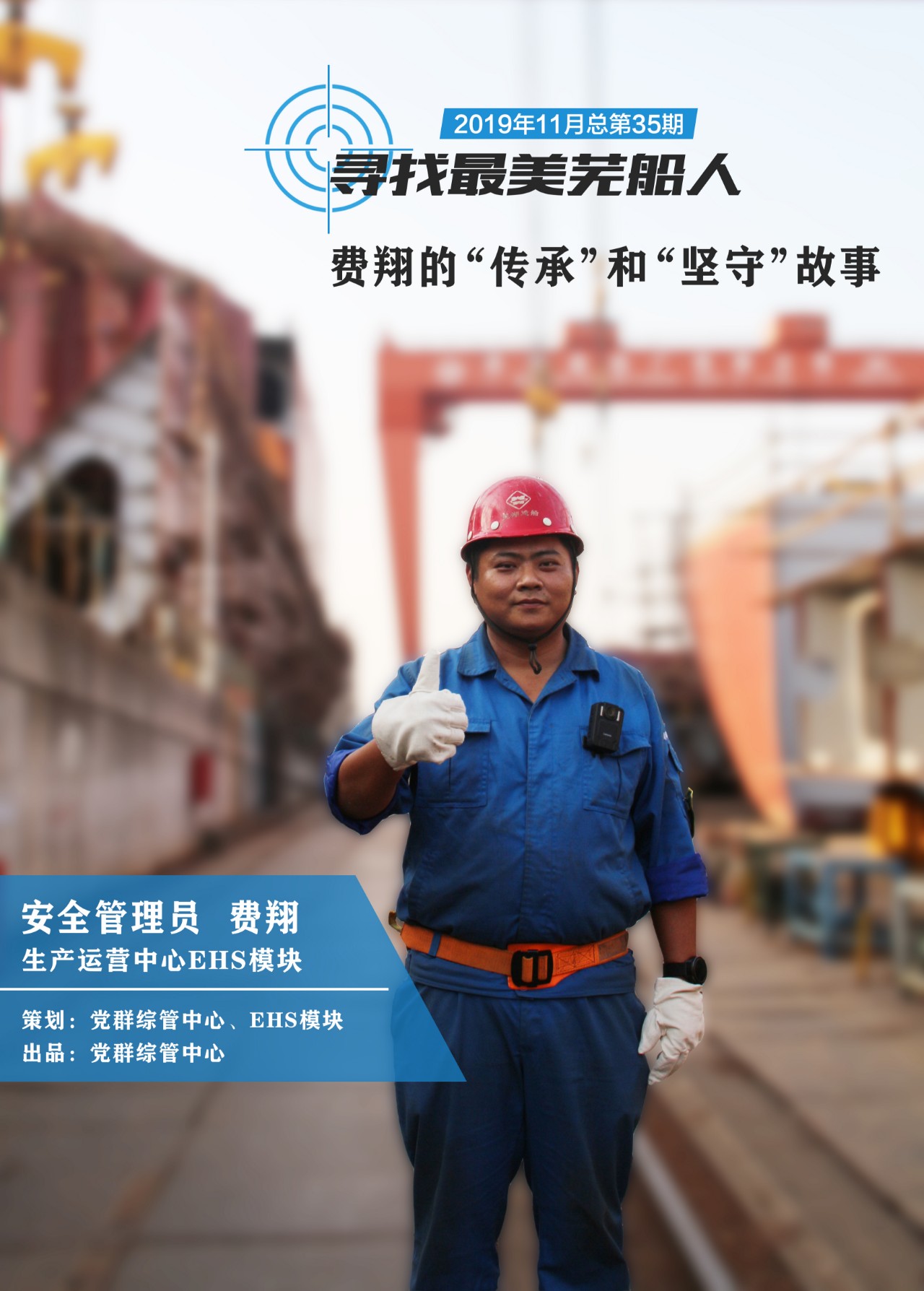 第41頁(yè)_新聞中心_蕪湖造船廠有限公司