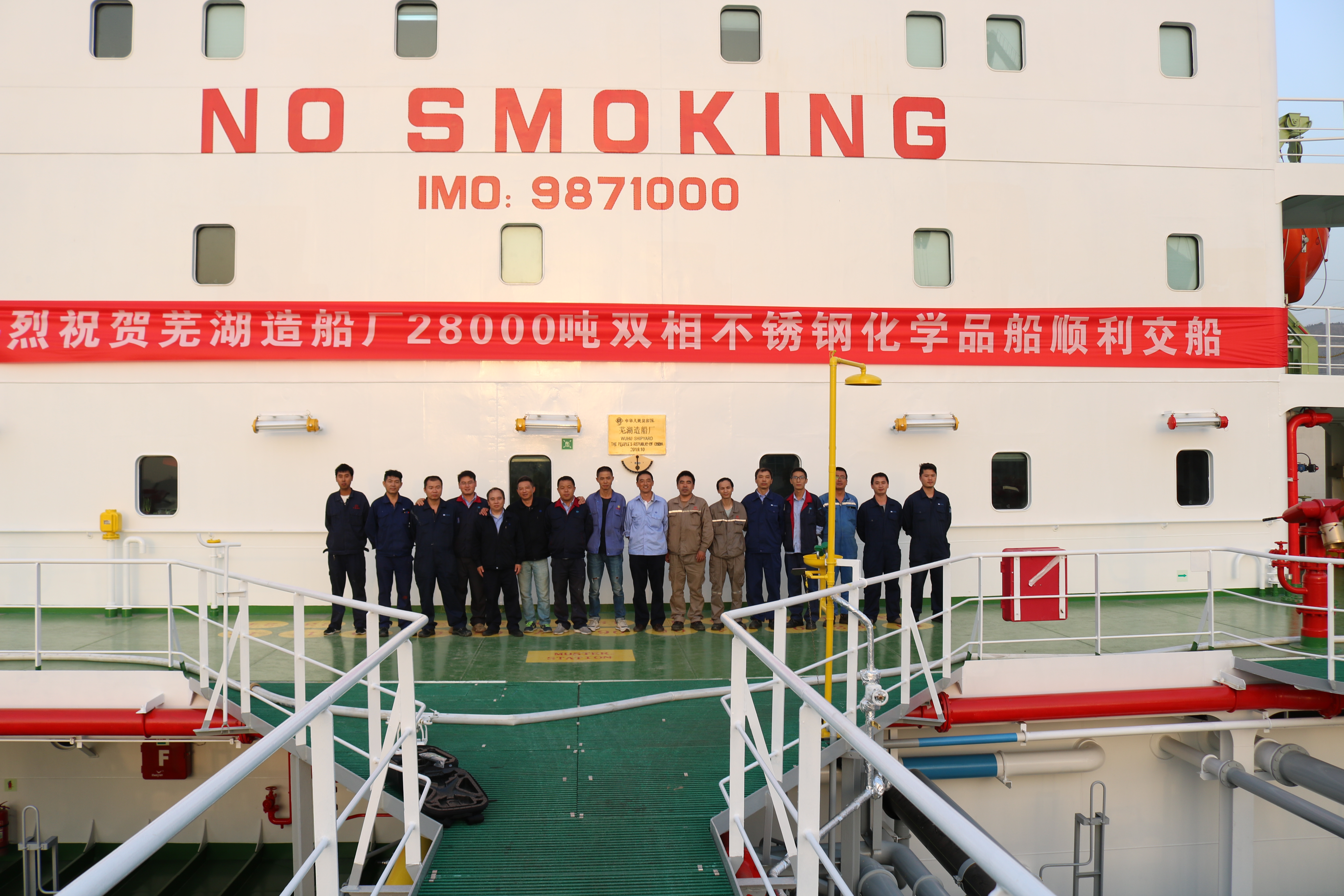 第42頁_新聞中心_蕪湖造船廠有限公司