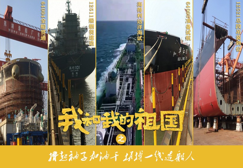 第43頁(yè)_新聞中心_蕪湖造船廠有限公司