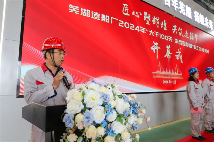 第8頁_新聞中心_蕪湖造船廠有限公司