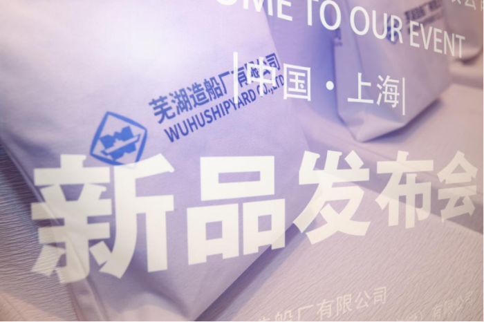第7頁_新聞中心_蕪湖造船廠有限公司