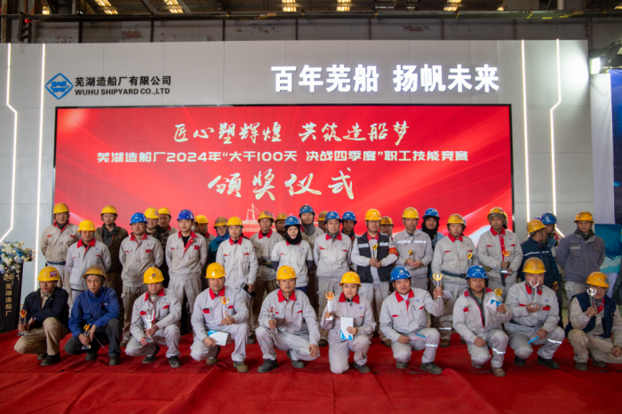第6頁(yè)_新聞中心_蕪湖造船廠有限公司
