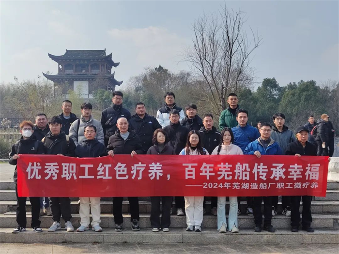 第7頁_新聞中心_蕪湖造船廠有限公司